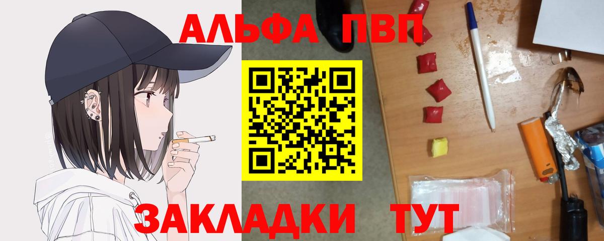 Апрелевка  Alpha-PVP Crystall  Alpha PVP  A PVP СК КРИС  Вход с VPN 