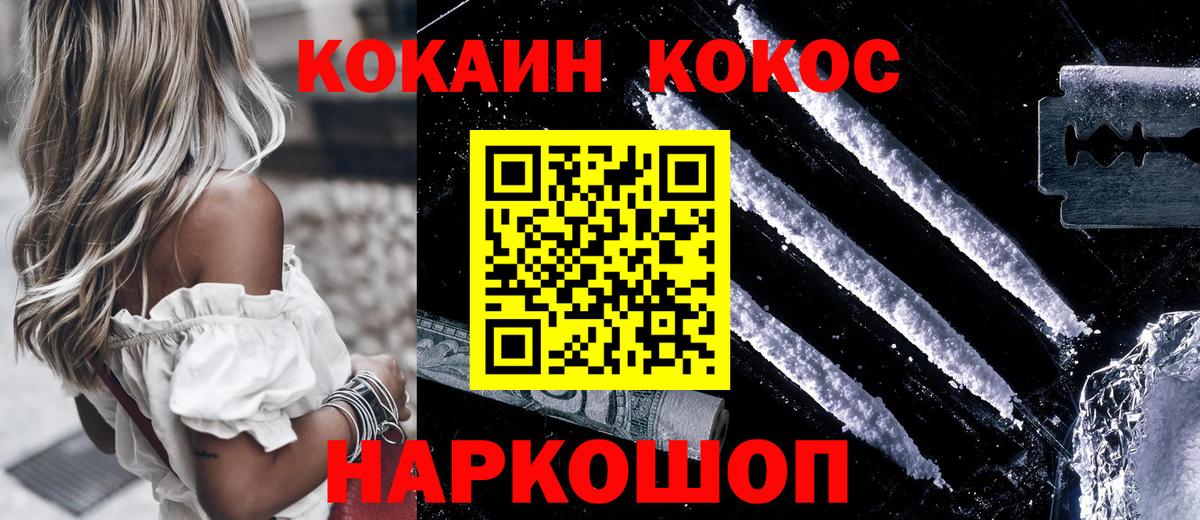 КОКАИН Fish Scale Апрелевка