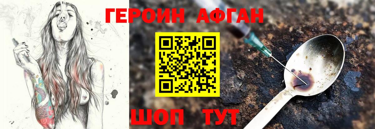ГЕРОИН белый Апрелевка