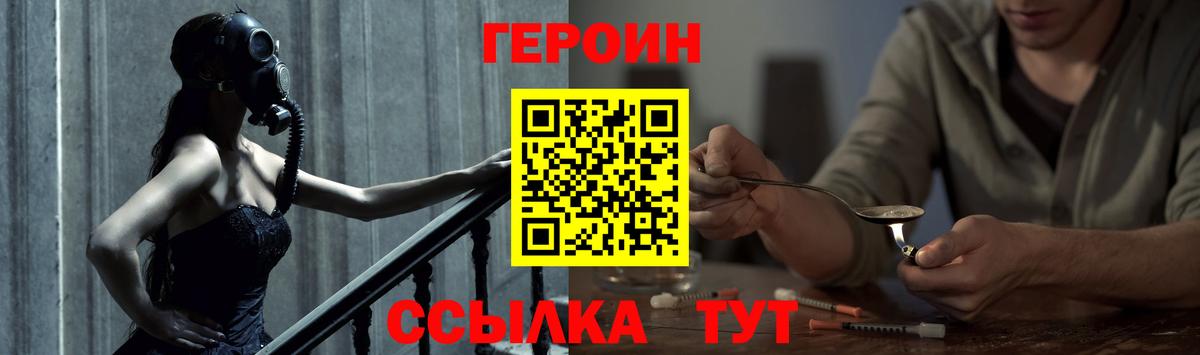 Героин  Героин Heroin  Вход с VPN  Апрелевка 