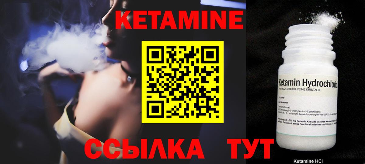 КЕТАМИН VHQ  Кетамин VHQ  Вход с VPN  Апрелевка 