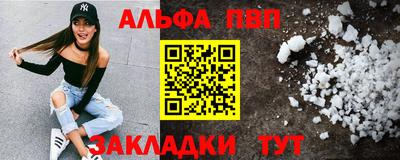 ALPHA PVP Аргун