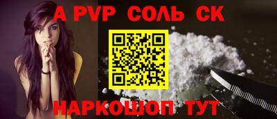 ALPHA PVP Аргун