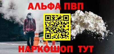 ALPHA PVP Аргун