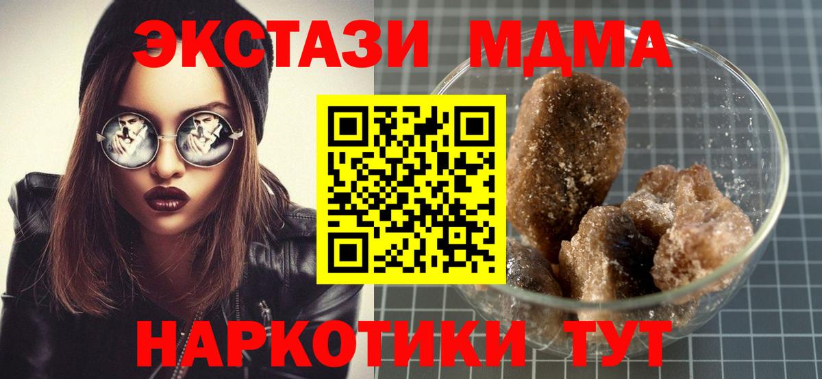 МДМА кристаллы  MDMA  Апрелевка  Вход с VPN  МДМА Molly 