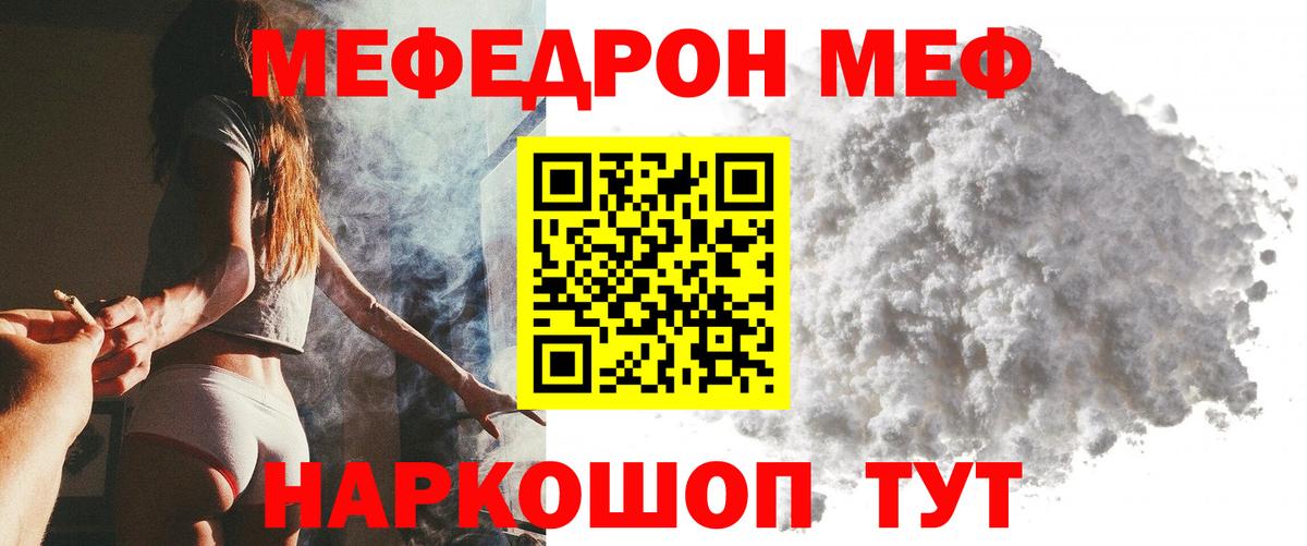 Апрелевка  МЯУ-МЯУ  Вход с VPN  Меф кристаллы 