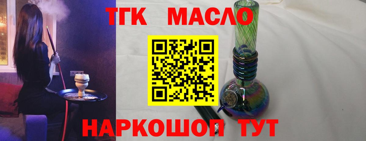 Дистиллят ТГК THC oil  купить закладку  Апрелевка  Вход с VPN 
