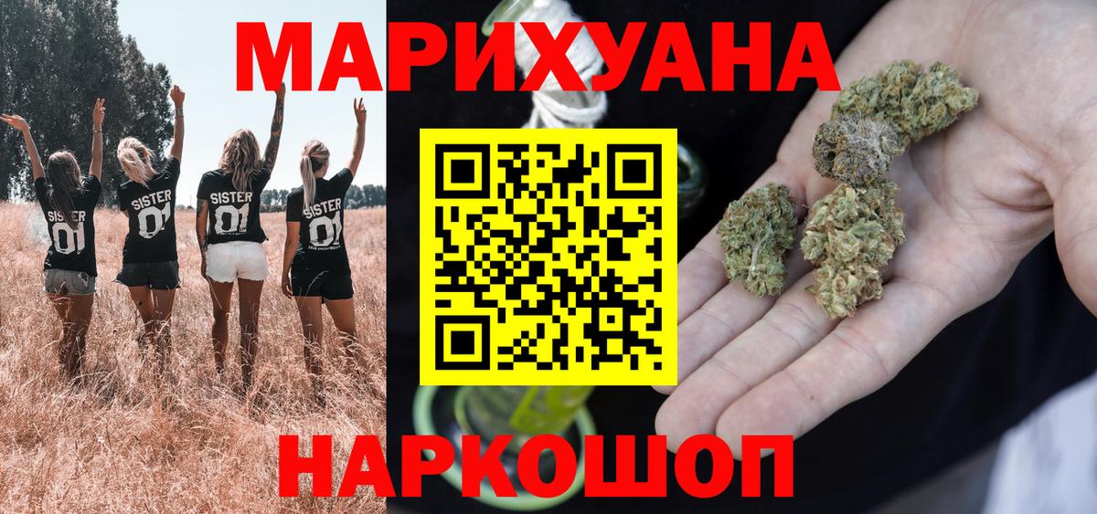 Канабис LSD WEED  Каннабис индика  Апрелевка  Вход с VPN 